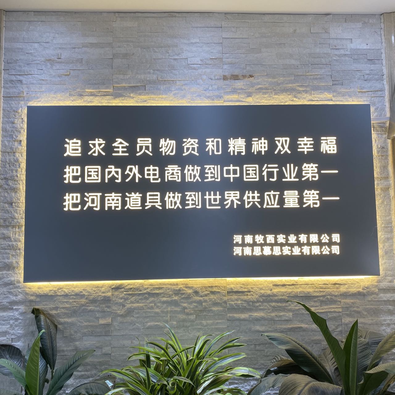 slogan slogan